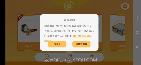 群宇科教截图2 群宇科教截图2