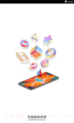 亿萤最新版截图1