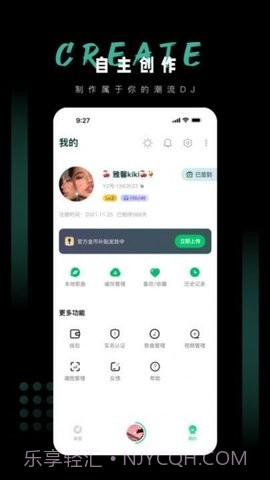Y2002电音极速版截图3