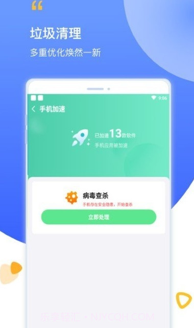 阳光清理最新版截图2 阳光清理最新版截图2