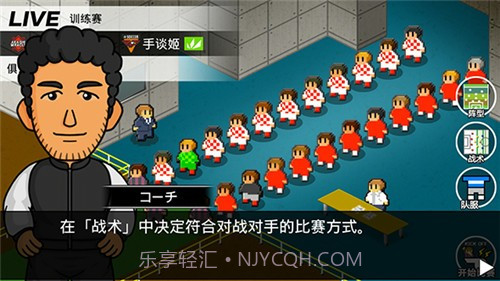 欢乐足球A手机版截图3