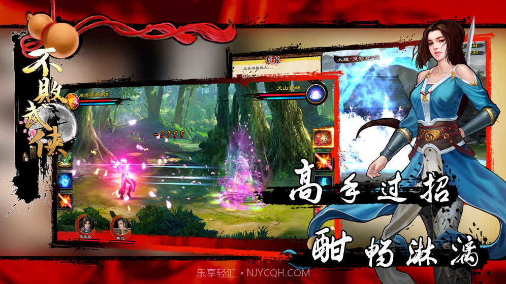 不败武侠最新版截图3 不败武侠最新版截图3