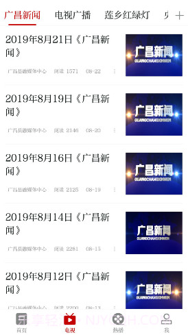 广昌融媒(广昌融媒最美莲乡人投票)安卓正式版截图3