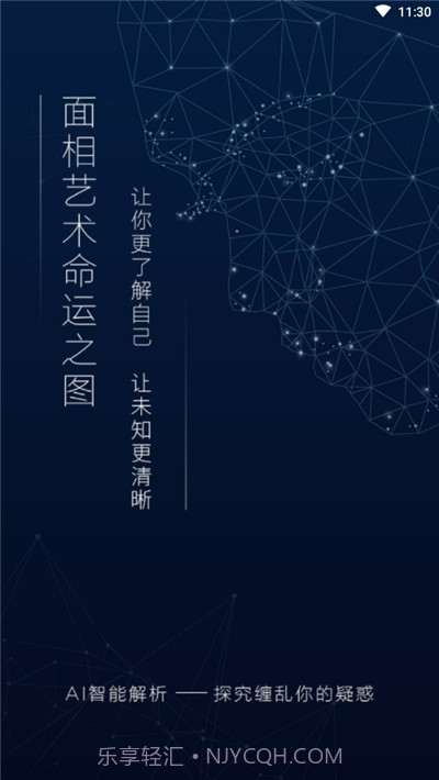 ai人工智能面相测算截图1 ai人工智能面相测算截图1