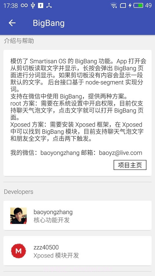 锤子大爆炸截图1 锤子大爆炸截图1