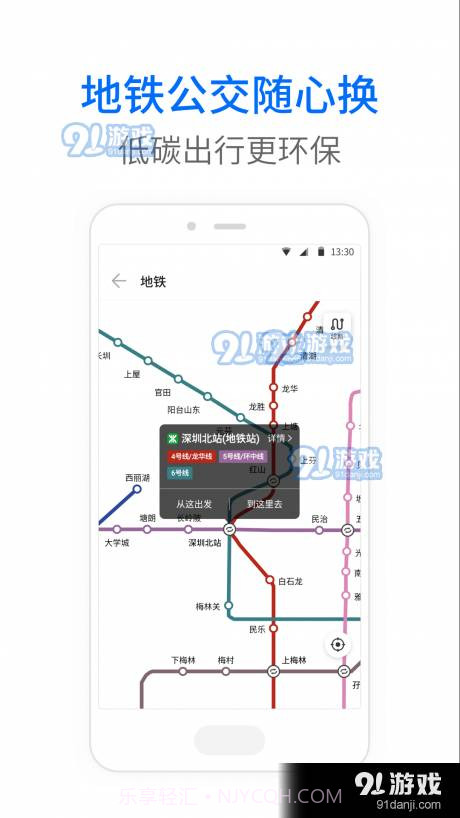晋城公交截图5 晋城公交截图5