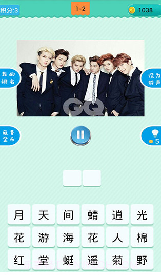 疯狂猜歌3截图2