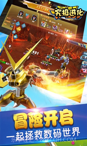 究极进化截图4 究极进化截图4