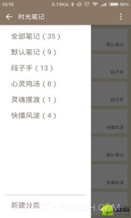 时光笔记软件截图2