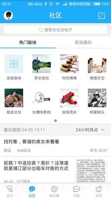 镇江圈最新版截图1 镇江圈最新版截图1