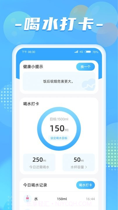 健步达人截图4 健步达人截图4