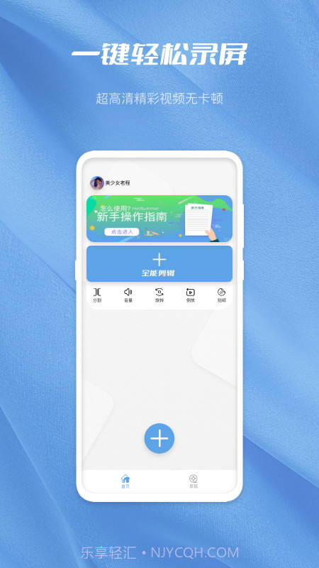 月亮湾视频编辑截图3 月亮湾视频编辑截图3