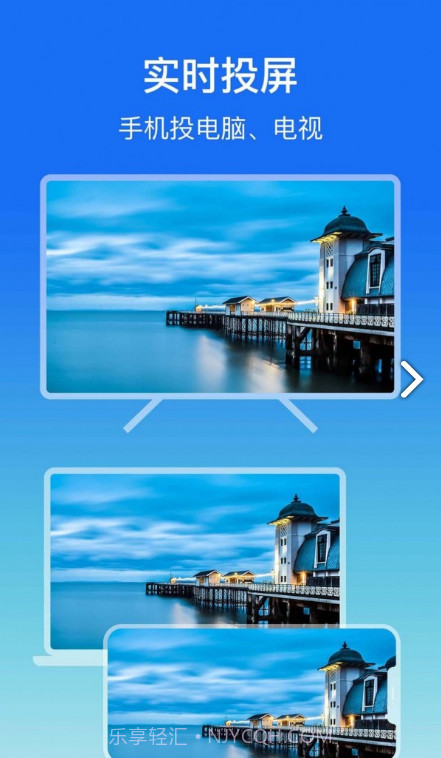 lbtp屏幕镜像最新版截图1 lbtp屏幕镜像最新版截图1