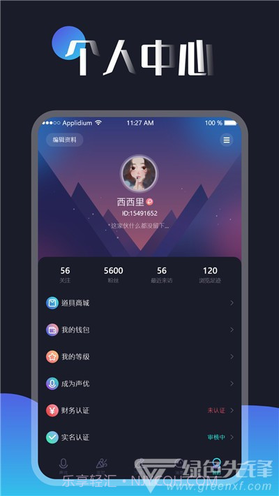 一对漂流瓶(漂流瓶交友聊天工具)V1.0.2 安卓免费版截图2 一对漂流瓶(漂流瓶交友聊天工具)V1.0.2 安卓免费版截图2