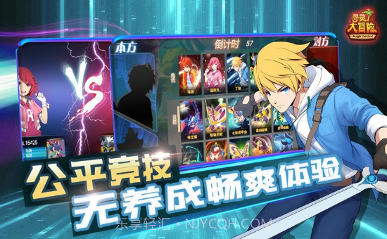 寻灵大冒险剑灵觉醒截图1