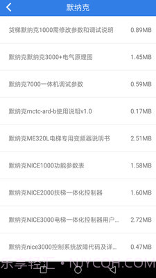 易梯截图2 易梯截图2