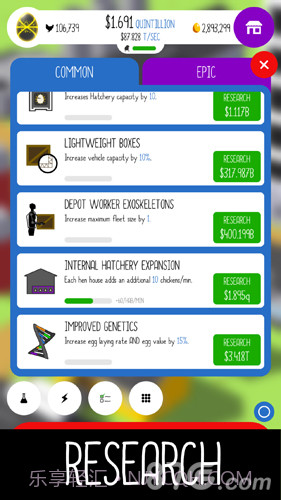 鸡蛋公司最新版截图4