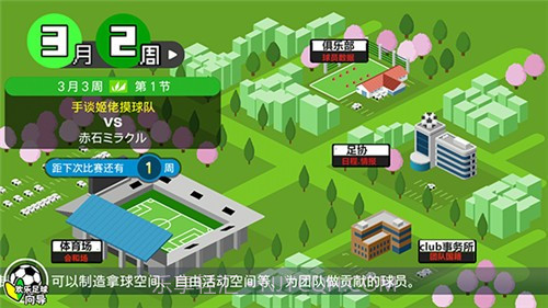 欢乐足球A手机版截图5