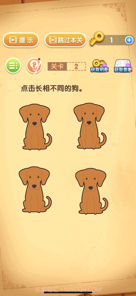 最强大脑闯关截图1 最强大脑闯关截图1