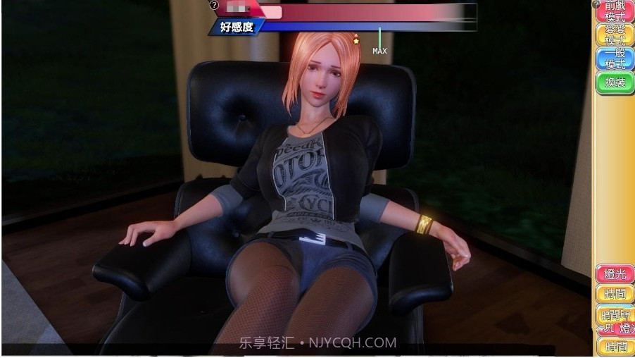 完美女友中文版截图1