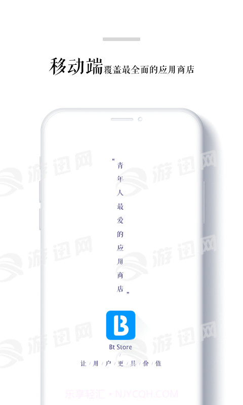 BtStore免费版截图1 BtStore免费版截图1