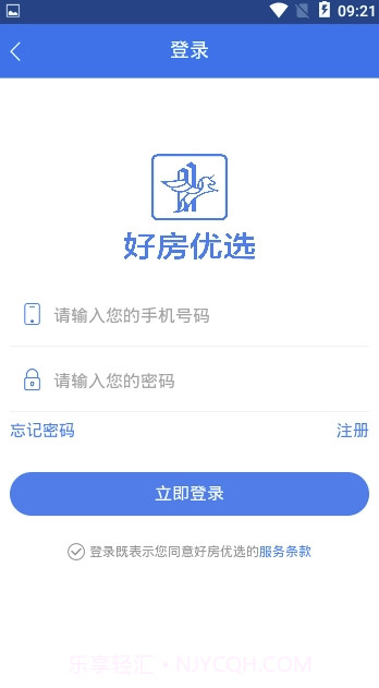 好房优选(好房优选二手房)V0.0.9 截图1