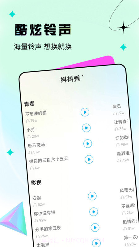 抖抖秀截图4