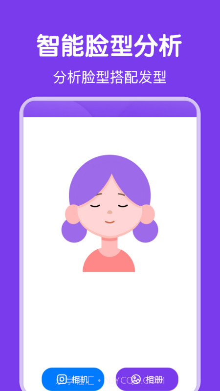 新氧气女孩发型设计截图2 新氧气女孩发型设计截图2