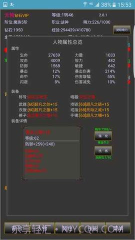 战三界手游无限钻石 2.8.18截图2 战三界手游无限钻石 2.8.18截图2