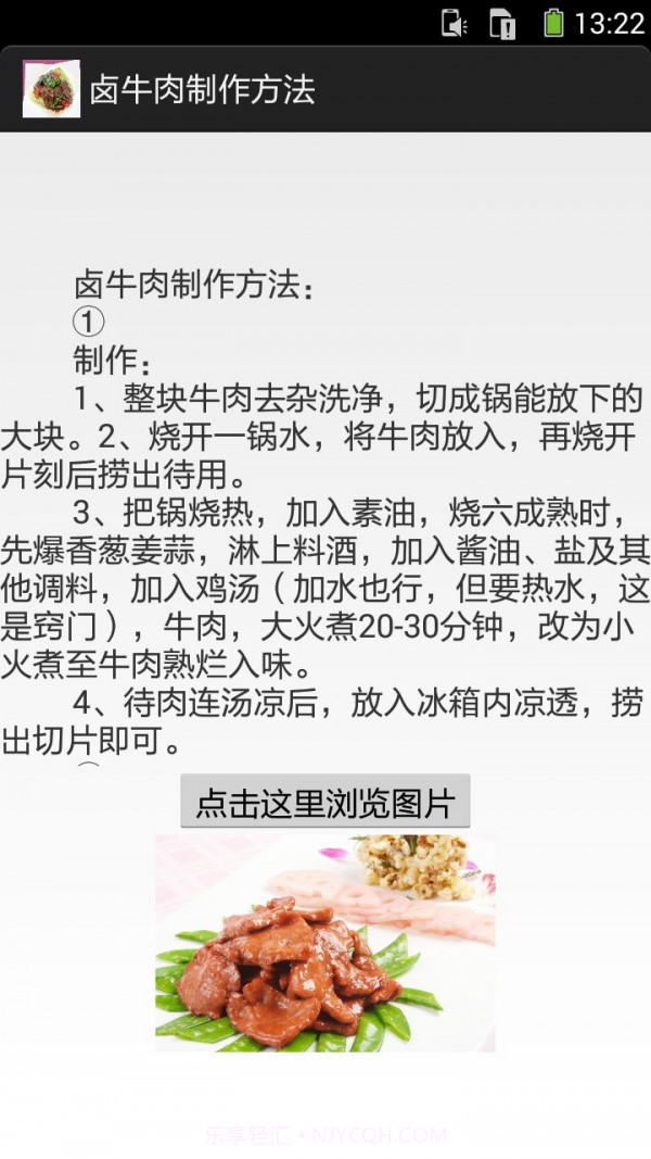 卤牛肉的做法图文截图5