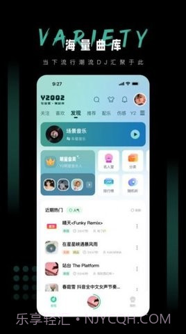 Y2002电音极速版截图2