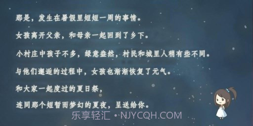 昭和夏日祭物语汉化版截图2 昭和夏日祭物语汉化版截图2