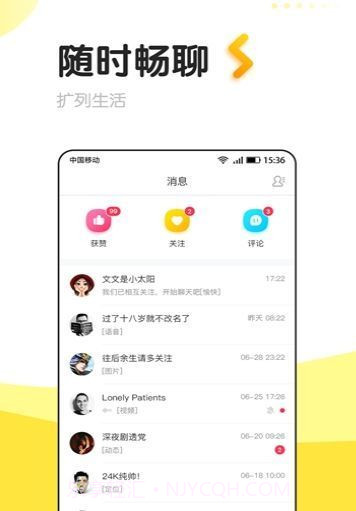 轻声免费版截图1 轻声免费版截图1