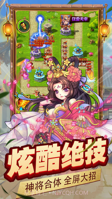 拯救主公最新版截图1