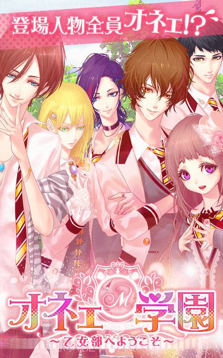 人妖学园截图5 人妖学园截图5