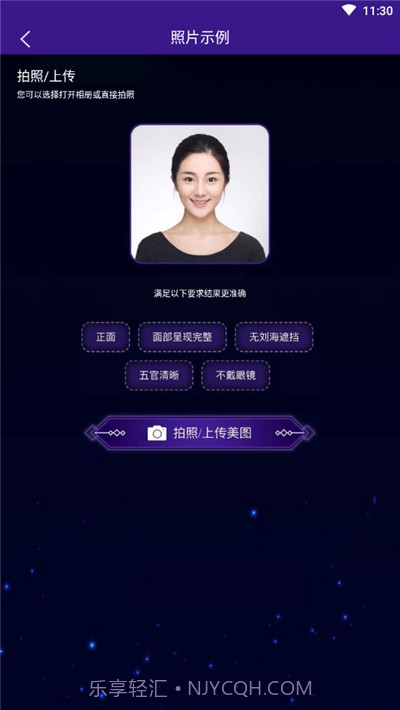 ai人工智能面相测算截图2 ai人工智能面相测算截图2