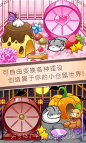 小仓鼠的生活截图4