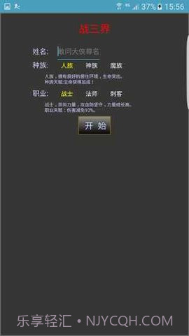 战三界手游无限钻石 2.8.18截图5 战三界手游无限钻石 2.8.18截图5