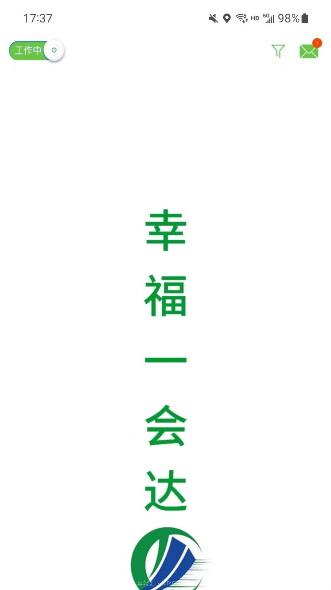 一会达司机端截图3 一会达司机端截图3