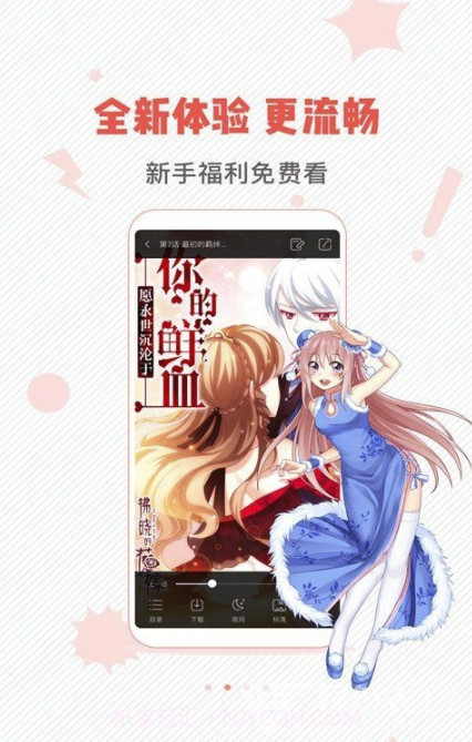 漫画岛完美入口界面截图1 漫画岛完美入口界面截图1