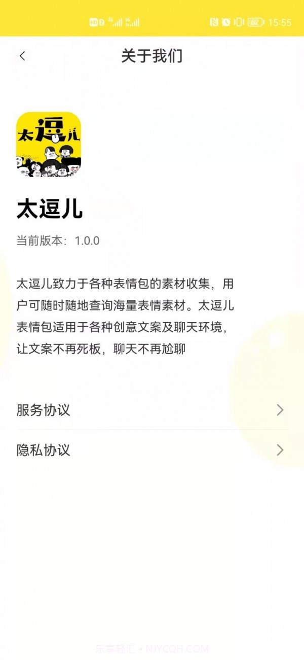 太逗儿免费版截图4