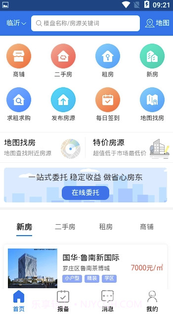 好房优选(好房优选二手房)V0.0.9 截图3