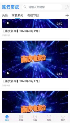 冀云南皮app截图3