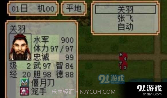 三国志2霸王的大陆截图2