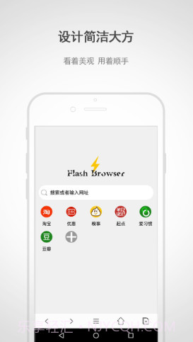 闪电浏览器截图1 闪电浏览器截图1