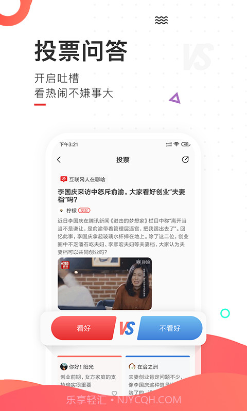 刷屏神器v1.0安卓截图1