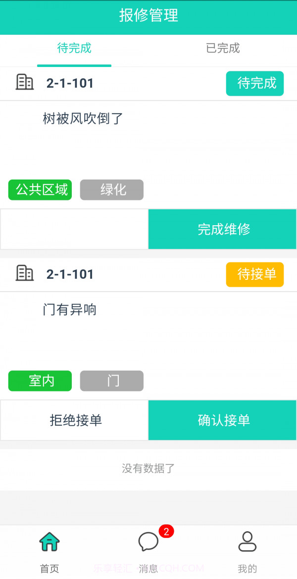 优每家数镜物管截图1 优每家数镜物管截图1
