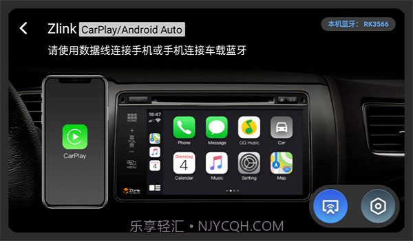 zlink5车机截图1 zlink5车机截图1