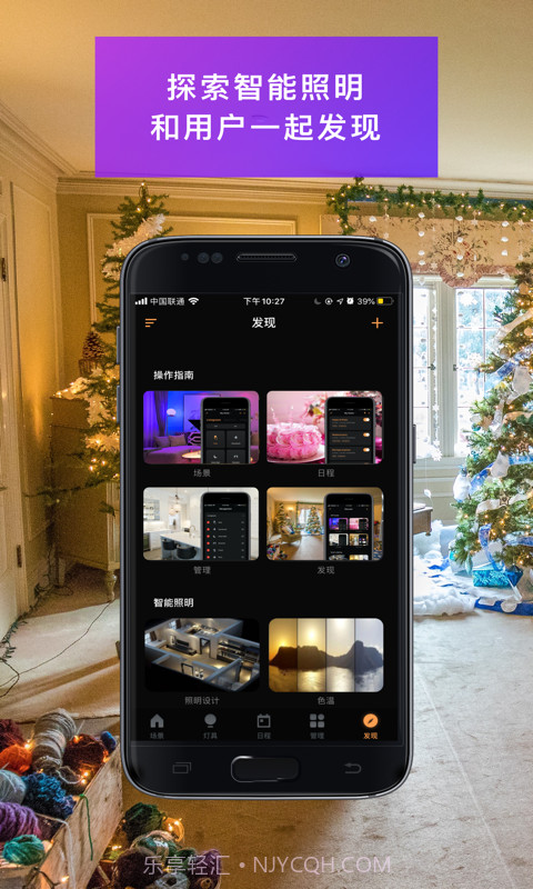智能家居照明截图5 智能家居照明截图5