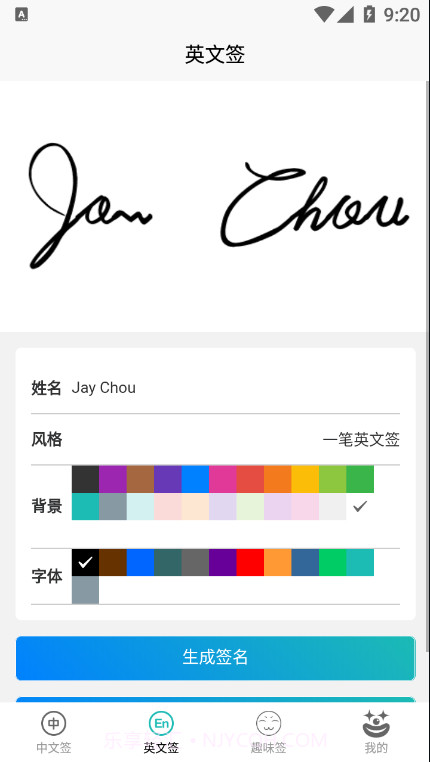 小趣爱字体截图2 小趣爱字体截图2